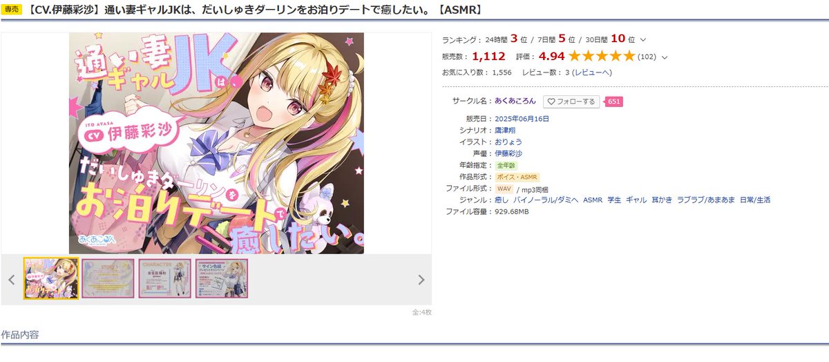 mochitto_VA's tweet image. 【1,111本突破🎉】
おあああああゾロ目えええええ(；ﾟДﾟ)!!

皆様の応援のおかげで、『通い妻ギャルJK』が1⃣1⃣1⃣1⃣本突破です！！
ありがとうございます！！

引き続き作品情報をお届けいたしますので、
今後ともよろしくお願いいたします🫰💕

＃あくあころん
＃ASMR