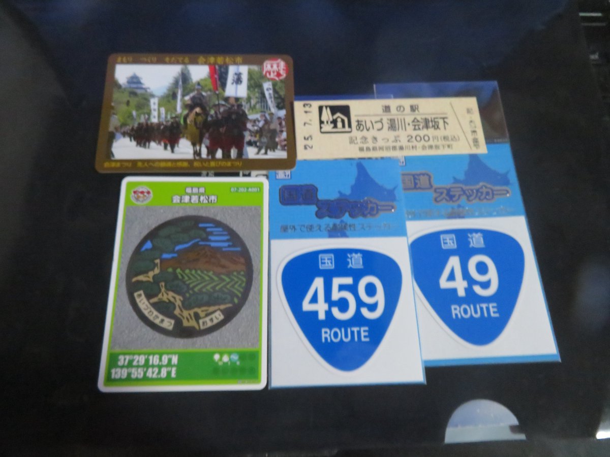 今日の成果。国道ステッカー2枚、歴まちカード1枚、マンホールカード2枚、道の駅きっぷ1枚。