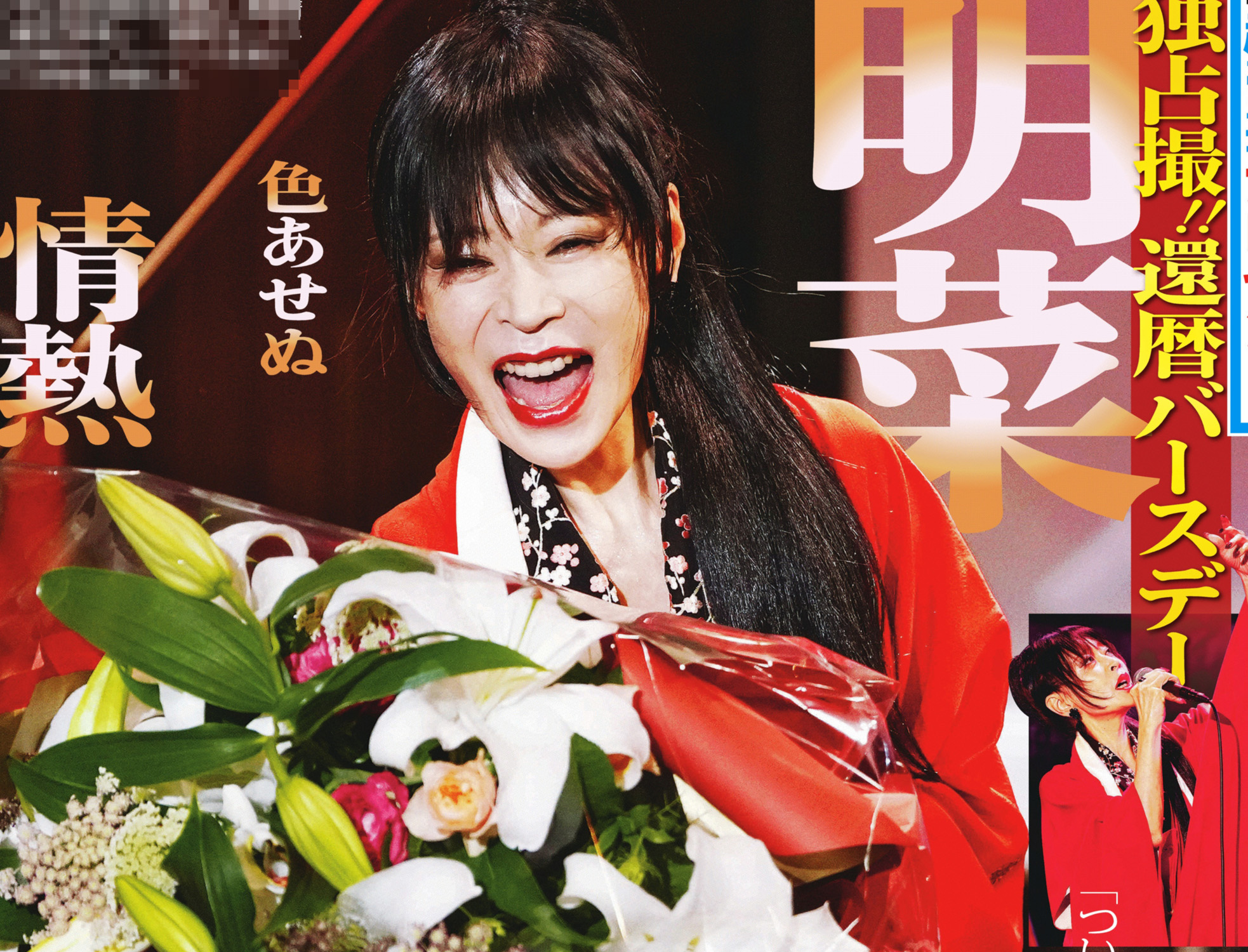 ●中森明菜●「素顔のままで」記者会見 ○中森明菜○「素顔のままで」記者会見 - メルカリ