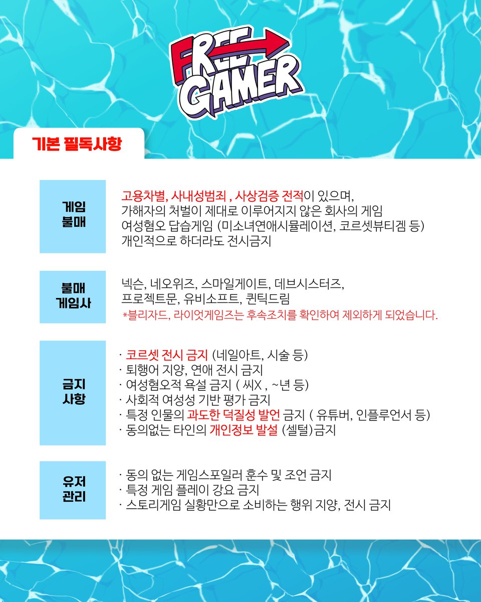 FreeGamers_'s tweet photo. 안녕하세요 프리게이머입니다.
7월맞이 신규 인원모집을 진행합니다.🎉🎉🎉

기간: 7월 14일(월) ~ 7월 18일 (금)
대상: 성인 래디컬페미니스트

디엠 혹은 링크통해 문의주시면 입장 절차 도와드리겠습니다.
감사합니다. https://t.co/p8Ngt8hRCH
