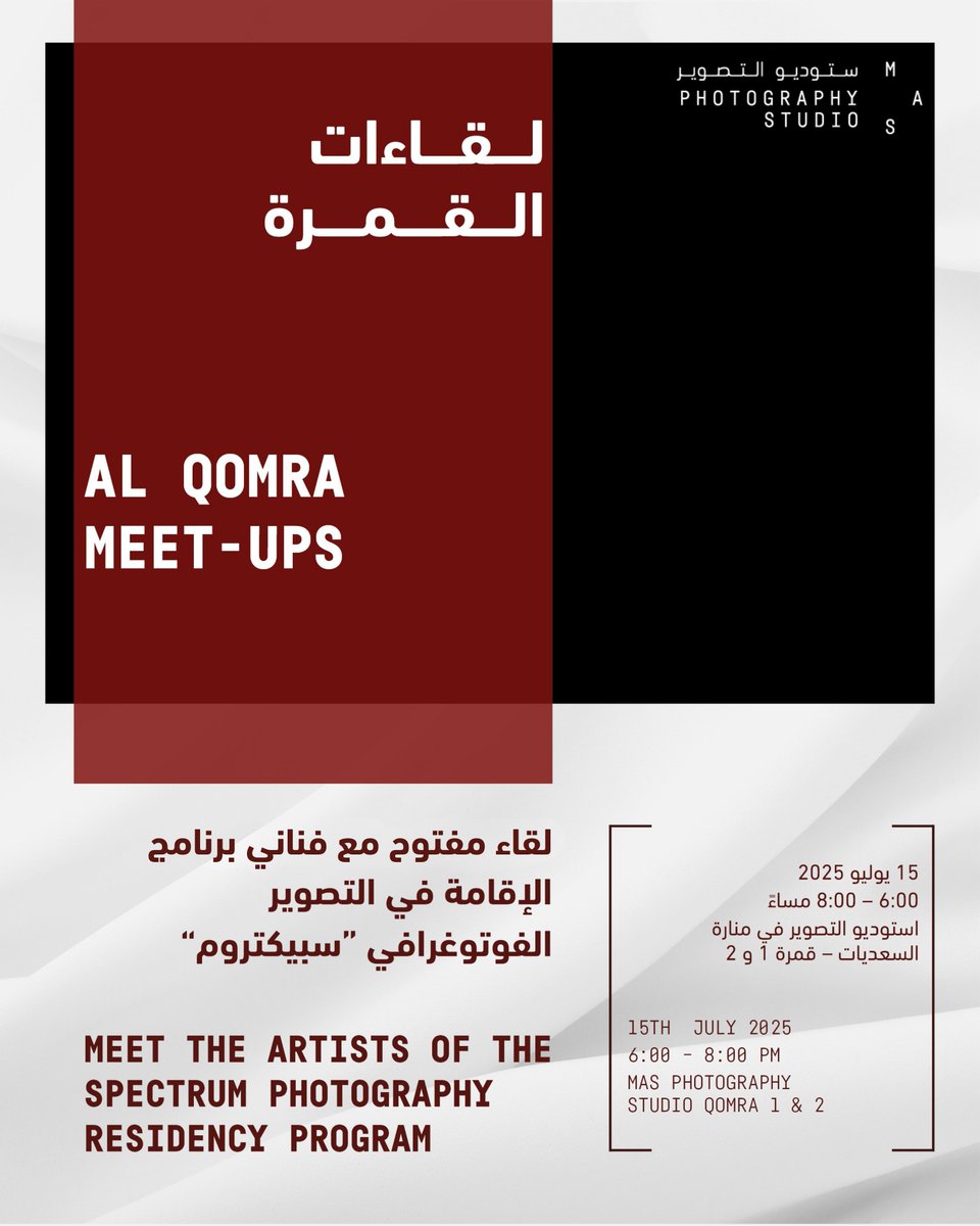 Meet the artists of the Spectrum Photography Residency Program for an evening of conversation, insight, and inspiration.

Featuring Anna Jopp, Hessa Al Zaabi and Yousif Albadi, with a tour of the current exhibition.

Don’t miss this chance to hear from the minds behind the lens.