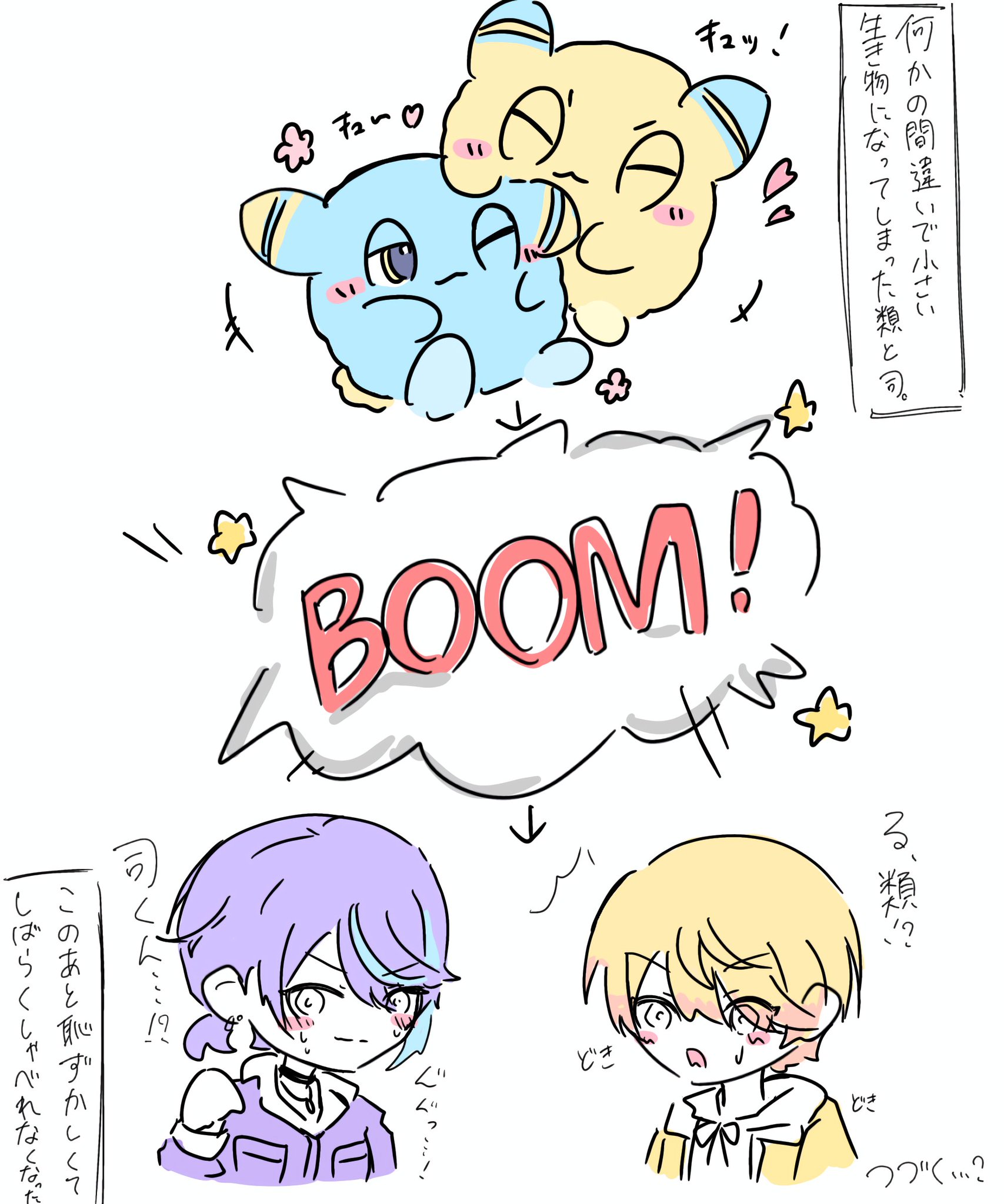 空乃まめ on X: 