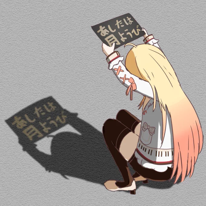 @otonosekanade: Tomorrow is...