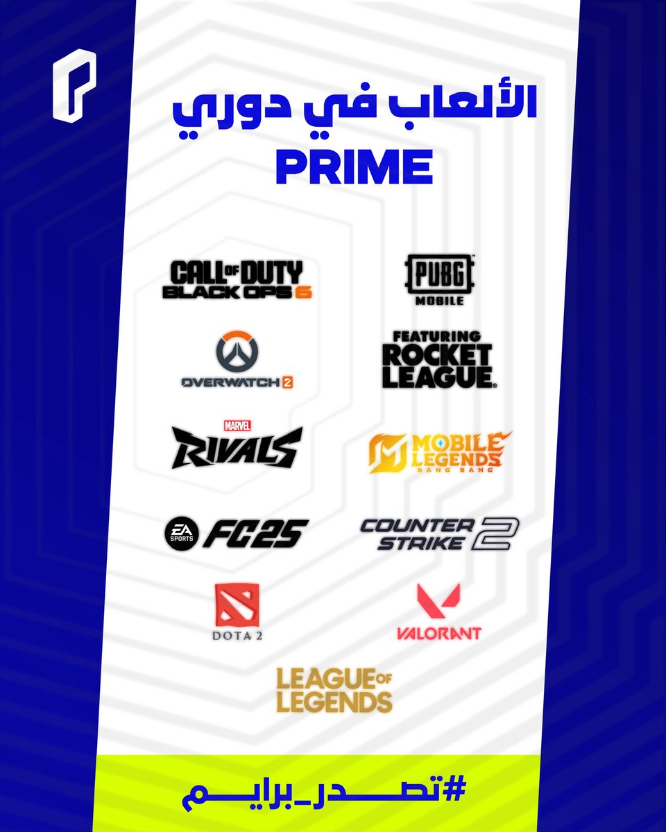 PRIMEeLeague_'s tweet photo. جاهز #تتصدر_برايم؟ 🏆 

الألعاب التنافسية تنتظرك.. 

خلك معنا في 15 يوليو مع انطلاقة النسخة التجريبية!⏳🔥 https://t.co/k4uIr3KZtM
