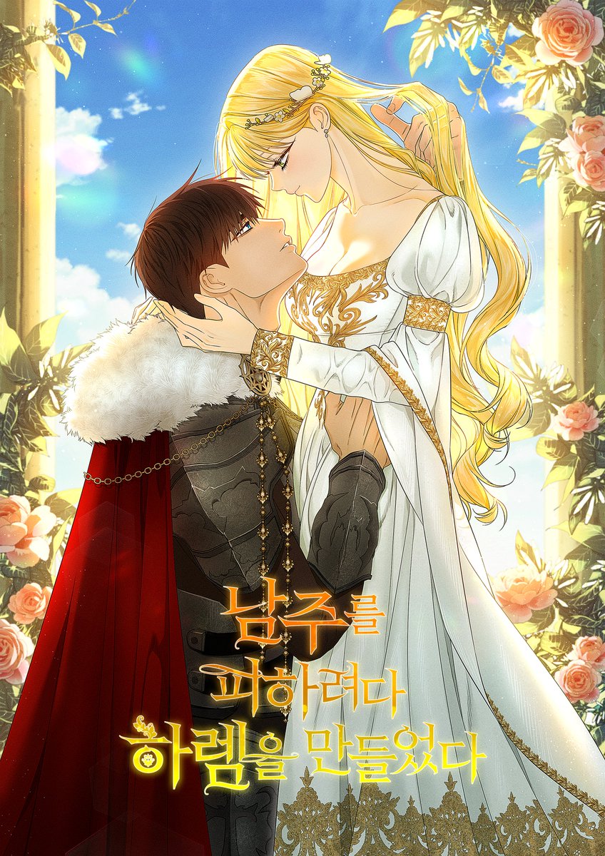 kimAhrfus's tweet image. RT=💗
안녕하세요, 김목련입니다!
&lt;남주를 피하려다 하렘을 만들었다&gt; 의 시즌3 연재가 시작되었습니다!
시즌3 기념으로 두개의 화가 같이 올라오니, 재밌게 감상하시길 바랍니다. 또한 이번 주 토요일에 한 화가 더 업로드 될 예정이에요!🥰
알티이벤트도 같이 진행하오니 많은 관심 부탁드립니다!