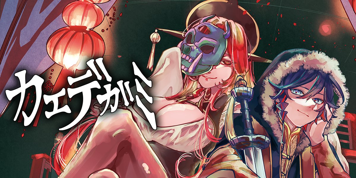 New Chapter UP!
For English Series

WITCH WATCH Chap 209
mangaplus.shueisha.co.jp/viewer/1025833

Ping-Pong Peril Chap 002
mangaplus.shueisha.co.jp/viewer/1026052

Nue's Exorcist Chap 106
mangaplus.shueisha.co.jp/viewer/1026013

Kaedegami Chap 004
mangaplus.shueisha.co.jp/viewer/1025787