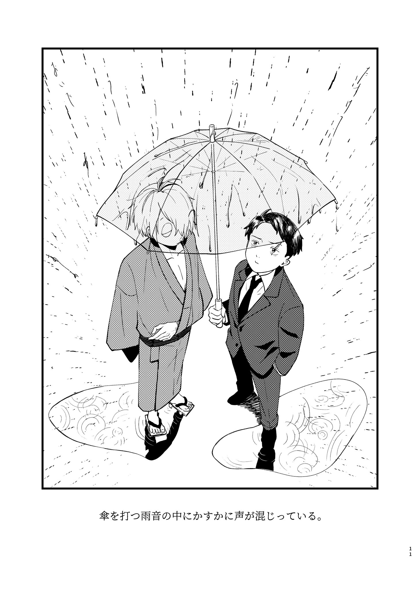 猗廬詩稿 雨割＠8月原稿 on X: 