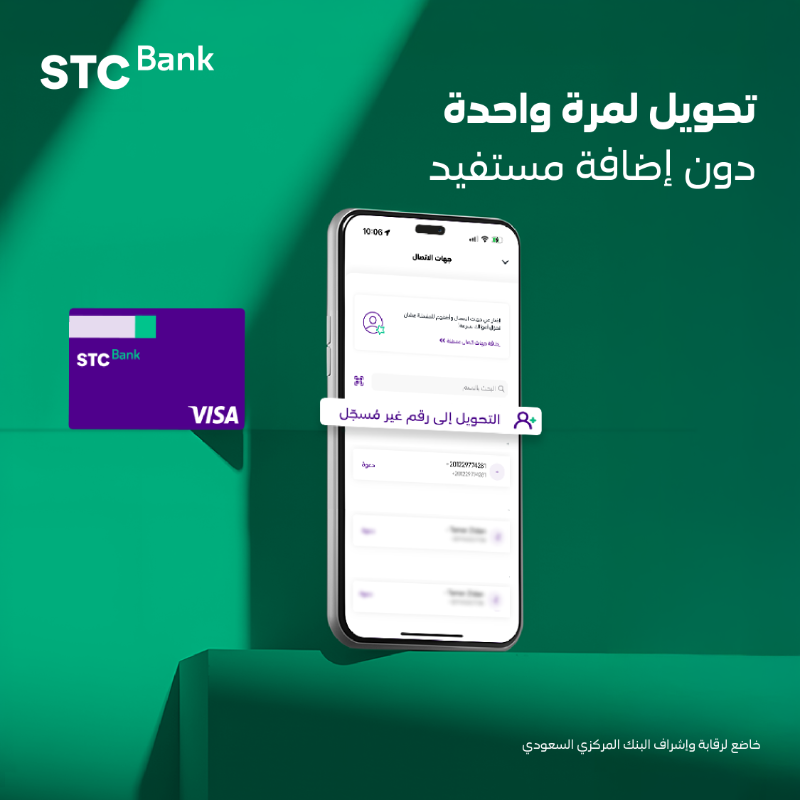 stcbank_ksa's tweet photo. تبيها أسررع شيء 🚀؟ 
حوّل برقم غير مسجّل بتكّة، وبأسهل طريقة من خلال #STCBank 💰📲