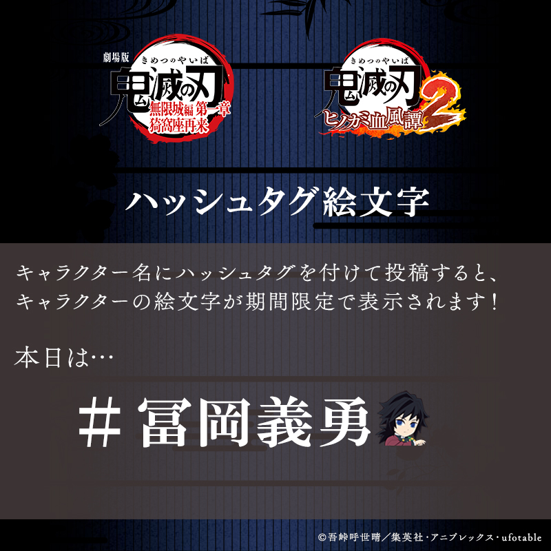 鬼滅の刃　ダイニング　無限城編　ランチョンマット　ポストカード　冨岡義勇 鬼滅の刃 無限城編 ランチョンマット 冨岡義勇 - メルカリ