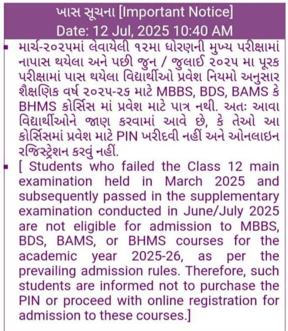 Dromtrivedii's tweet photo. @Bhupendrapbjp @irushikeshpatel 
Sir,pl do needful for make eligible supplementary exam passed students and instruct concerned in this attached advt.regards. https://t.co/7EWusmQTCH