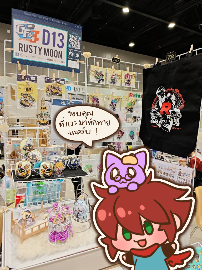 บูธ D13 Rusty Moon ขอบคุณทุกท่านที่แวะมาเยี่ยมชมและให้ความสนใจนะครับ!
เมื่อวานสนุกมากๆ ถึงจะมีเรื่องติดขัดอยู่บ้างก็ตาม

ดีใจทุกครั้งเวลามีคนเลี้ยวเข้ามาแล้วทักว่านี่มันบูธดักเด็กหนวด! (พร้อมกับชี้แผงสติกเกอร์ดิจิม่อน)

สำหรับรอบ ปณ. โปรดติดตามจาก <a href="/WhitmoonNuanl/">🌟 whitmoon 🌟 📌รอบไปรฯ CA10 @ K27-28</a> ครับพ้ม!

#GF_P3