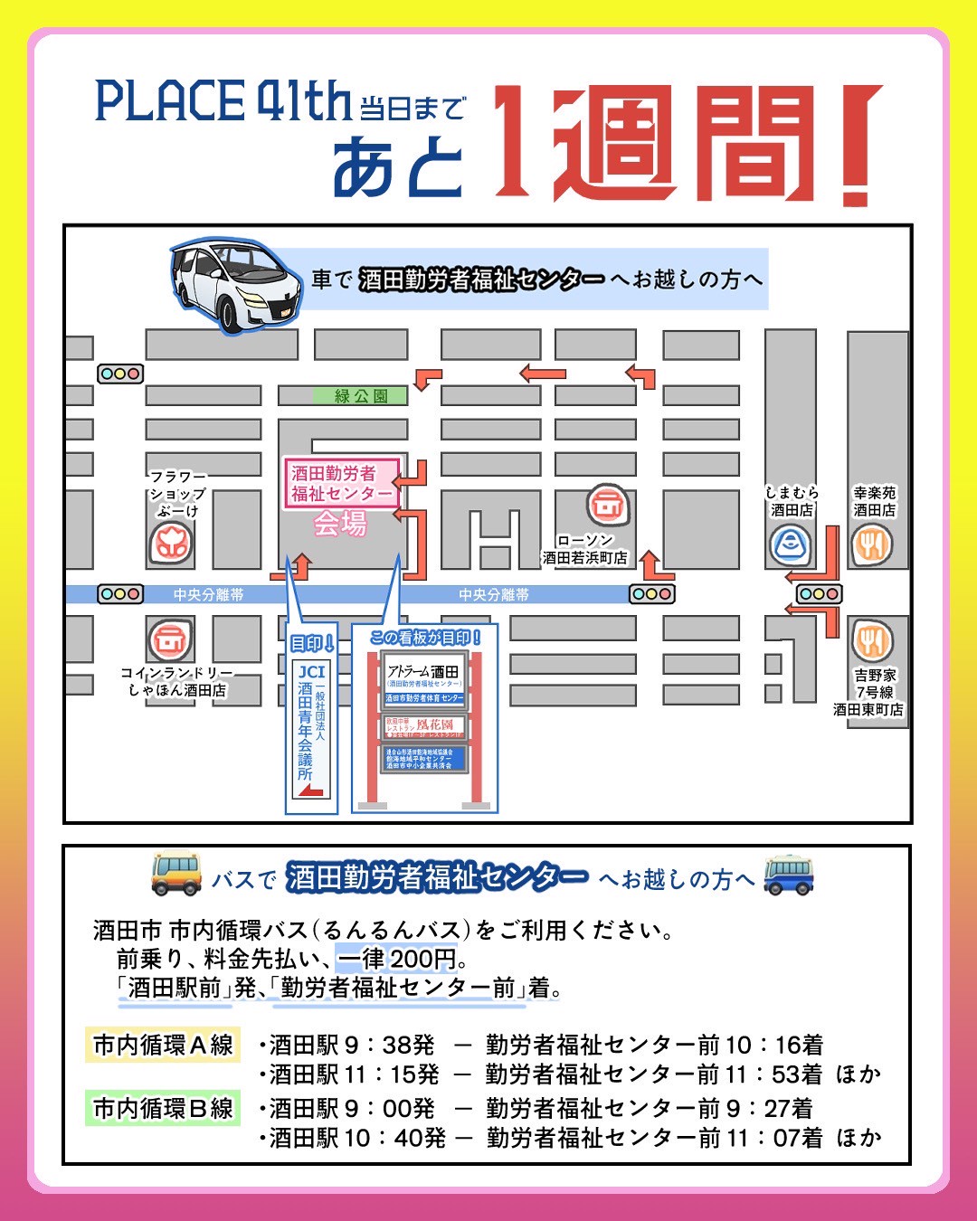 しば太🍙7/20酒田PLACE/13-14 on X: 