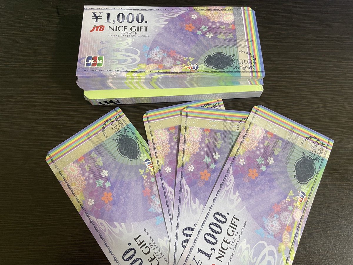 SoftBankのMNPで約20万円くらいのギフトカードが届いたけど、意外と換金がめんどくさいことがわかった。次からやめよう。