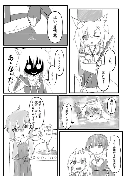 一回戦目おわり 