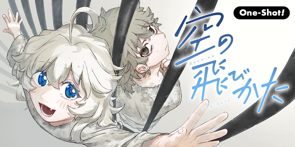 <<One-shot!>>
For English

A tale of courage, soaring towards a world of freedom!!

"Learning to Soar"
by WATARU KUSAGAI
mangaplus.shueisha.co.jp/viewer/1026079