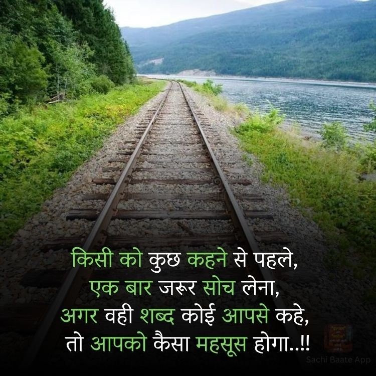 Sachhi bate.<a href="/dodooni8/">dodooni8</a> <a href="/BefittingFacts/">Facts</a> <a href="/BiharChunav2025/">Bihar Election</a> <a href="/motivational/">Motivational Quotes</a>