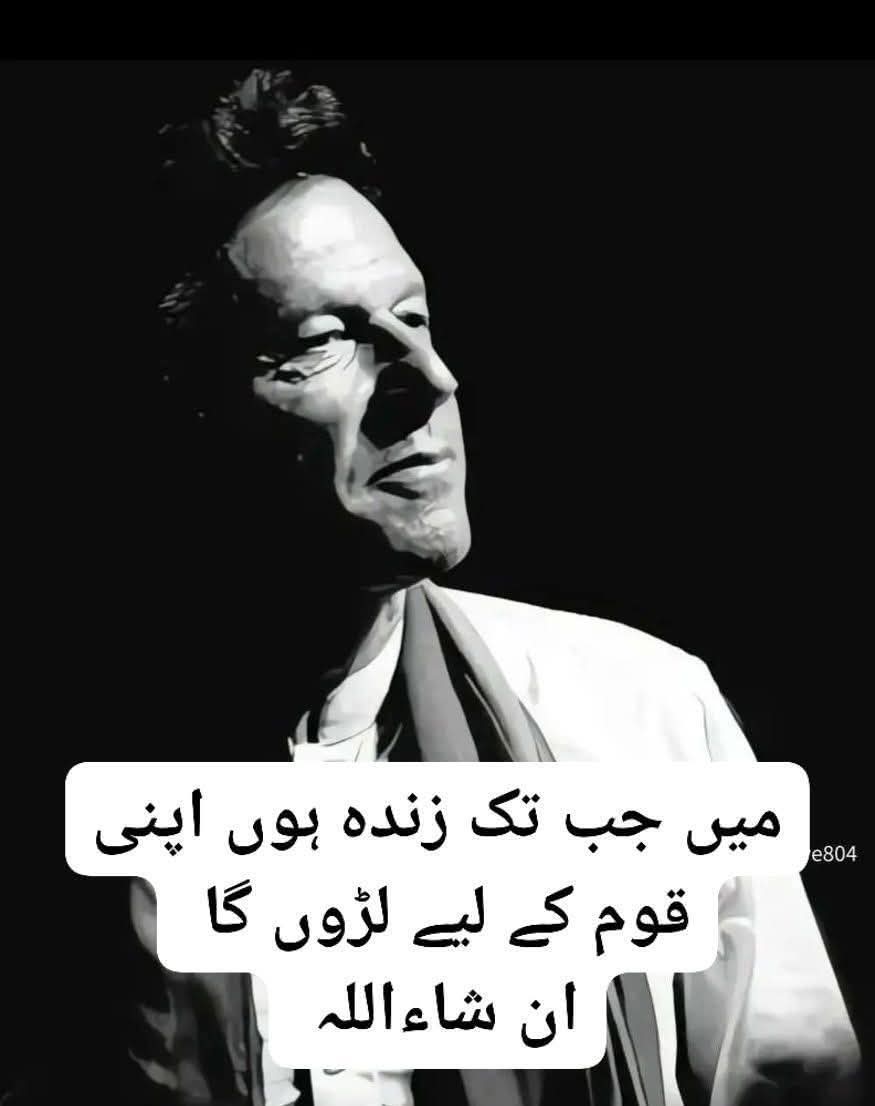 Mazloom Khan (@mazloomonduty) on Twitter photo To sin by silence, when we should protest, makes cowards out of men."
Ella Wheeler Wilcox
Imran Khan never stayed silent and paid the price for our voice.
#FreeIKMovement <a href="/TeamS0K/">Shaheens of Kaptaan</a>
<a href="/Aabnoshi/">𝙰.</a>
<a href="/shahzad_5596/">Shahzad lala</a>
<a href="/SKPTI804/">ꜱᴀʟᴍᴀɴ ᴘᴀᴛʜᴀɴ ᵀᵉᵃᵐˢᵒᵏ</a>
<a href="/P_PTi4/">Nosheen Aurangzaib</a>
<a href="/QaisImran6/">Qais Imran</a>
<a href="/Anni_AmtaYl/">عینی امتل🍒ᵀᵉᵃᵐˢᵒᵏ</a>
<a href="/SaqibHussainsh/">𝐒𝐚𝐪𝐢𝐛 𝐒𝐡𝐚𝐢𝐤𝐡🕵</a> To sin by silence, when we should protest, makes cowards out of men."
Ella Wheeler Wilcox
Imran Khan never stayed silent and paid the price for our voice.
#FreeIKMovement <a href="/TeamS0K/">Shaheens of Kaptaan</a>
<a href="/Aabnoshi/">𝙰.</a>
<a href="/shahzad_5596/">Shahzad lala</a>
<a href="/SKPTI804/">ꜱᴀʟᴍᴀɴ ᴘᴀᴛʜᴀɴ ᵀᵉᵃᵐˢᵒᵏ</a>
<a href="/P_PTi4/">Nosheen Aurangzaib</a>
<a href="/QaisImran6/">Qais Imran</a>
<a href="/Anni_AmtaYl/">عینی امتل🍒ᵀᵉᵃᵐˢᵒᵏ</a>
<a href="/SaqibHussainsh/">𝐒𝐚𝐪𝐢𝐛 𝐒𝐡𝐚𝐢𝐤𝐡🕵</a>