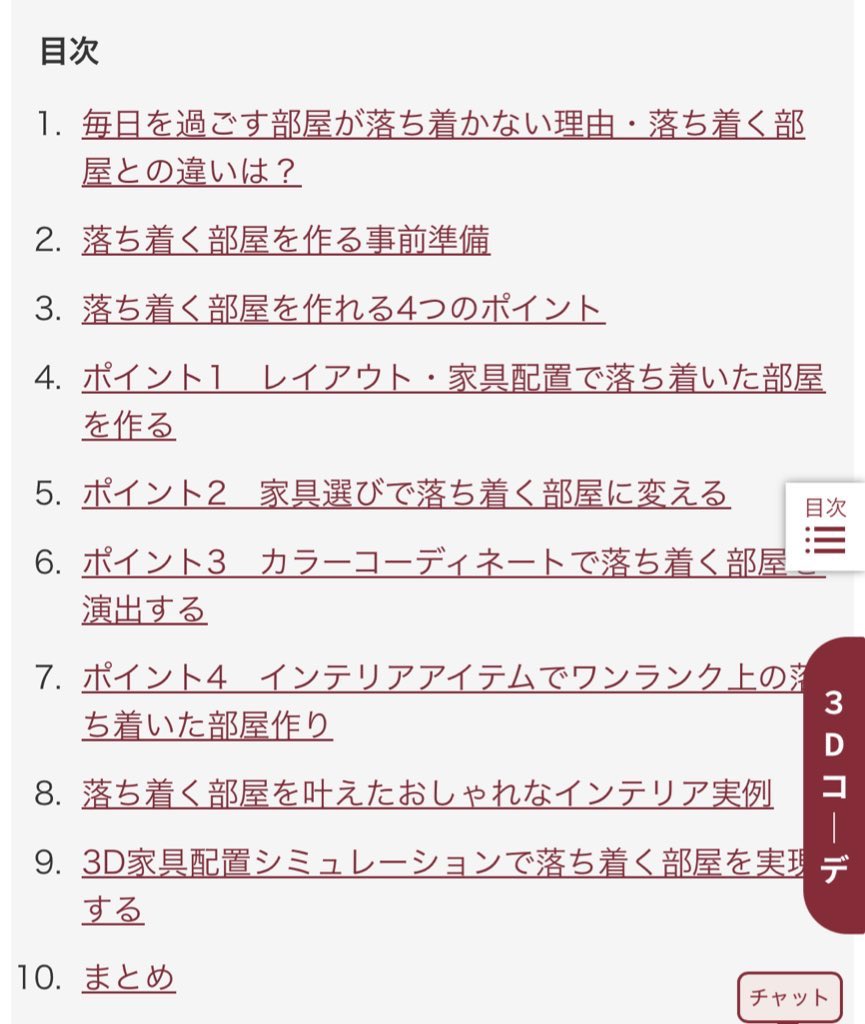 グランツーリスモの部屋作り