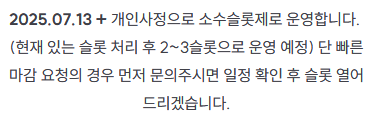 bogmm_'s tweet image. 개인 이슈 탓에 오픈채팅을 통한 커미션 진행은 당분간 쉬어갑니다! 현재 슬롯들 마무리 이후, 크레페를 통해 소수 슬롯으로만 운영되며 일반 신청용 옾챗은 닫아둘 예정입니다. 늘 감사합니다.