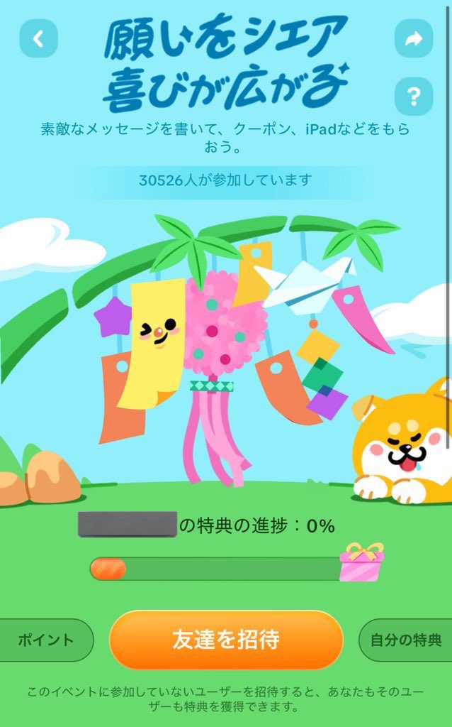 TikTok をやっている方へ
超高額なプレゼント企画を実施します🎁

なんと、参加したスクショをリプ欄にそしてリポストをするだけで
✨✨✨10,000円✨✨✨
を1名さまにお届け❗️

👇詳細は以下をチェック👇
iPhone16📱やAmazonギフトが
誰でも狙える神イベント😭

参加方法は簡単‼︎