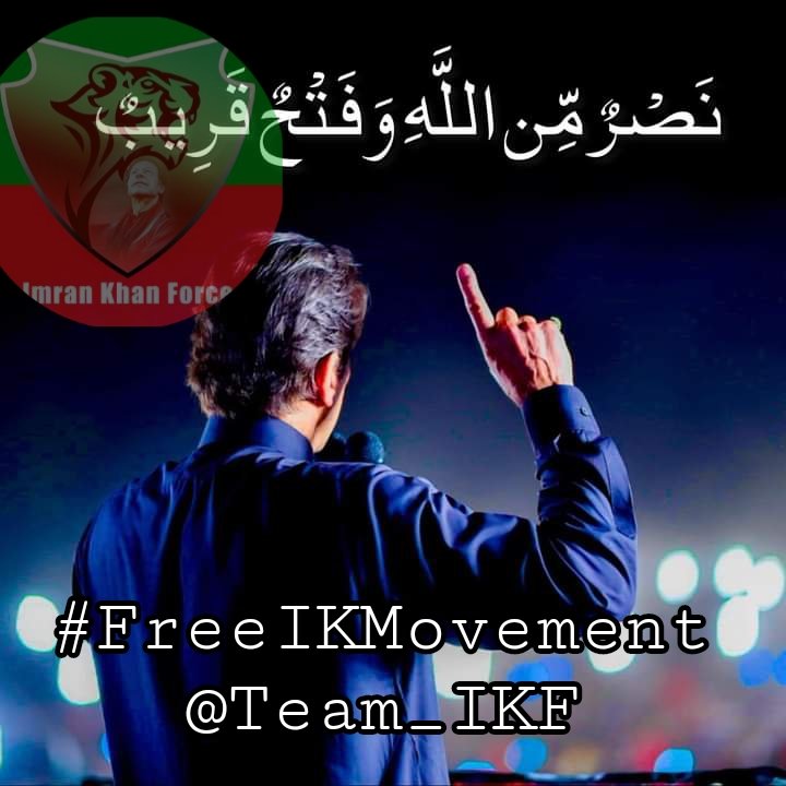 Asad (@asadanwarr) on Twitter photo عوام پوری طرح جاگ رہی، ہم کسی کا جھوٹ فراڈ اور غداری نہیں چلنے دیں گے
<a href="/Team_IKF/">Imran Khan Force</a>
#FreeIKMovement عوام پوری طرح جاگ رہی، ہم کسی کا جھوٹ فراڈ اور غداری نہیں چلنے دیں گے
<a href="/Team_IKF/">Imran Khan Force</a>
#FreeIKMovement