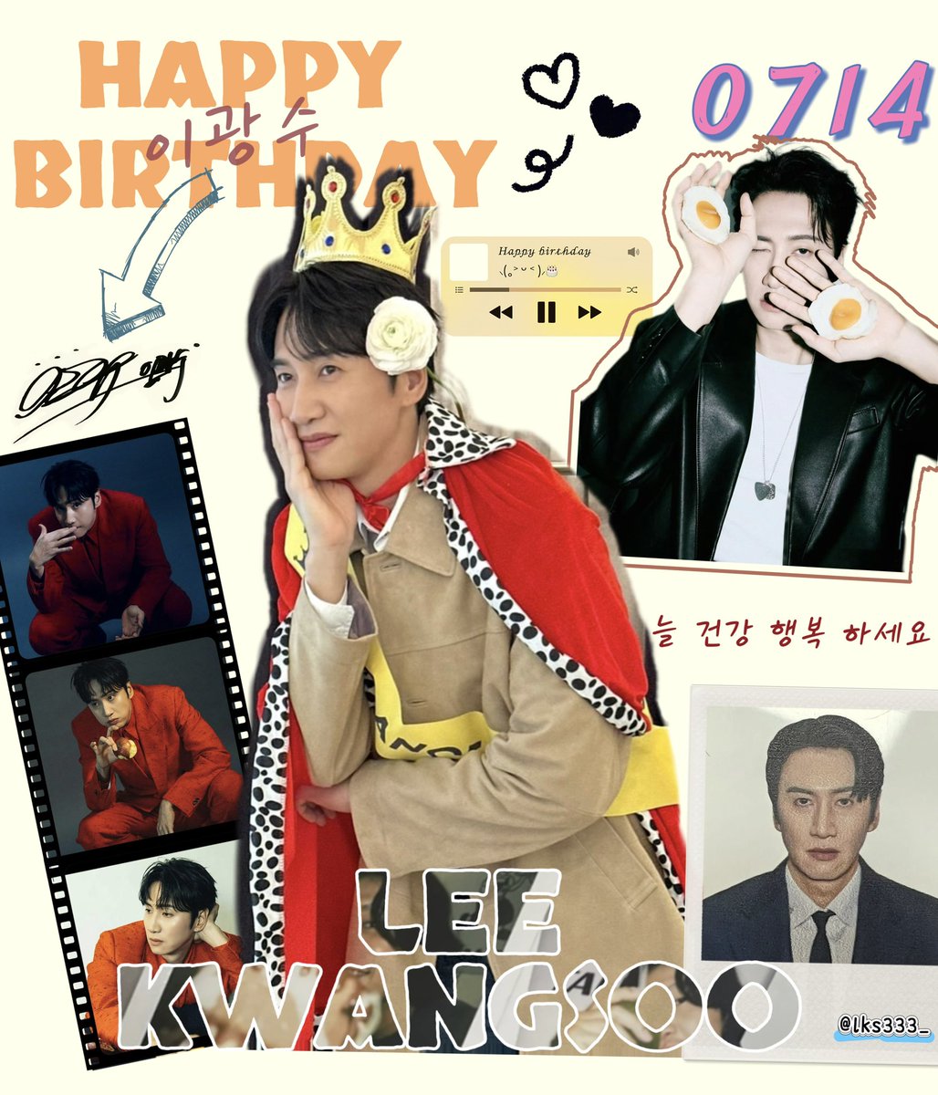 생일축하해🎂 #이광수