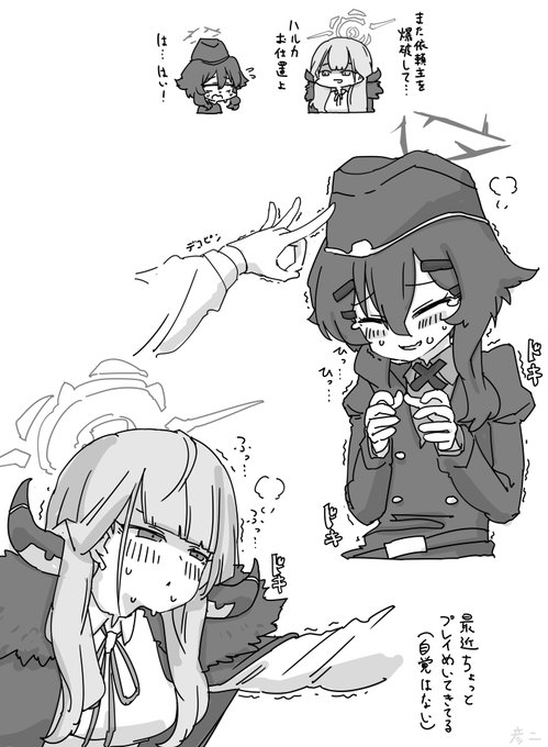 道を踏み外しそうなアルハル… 