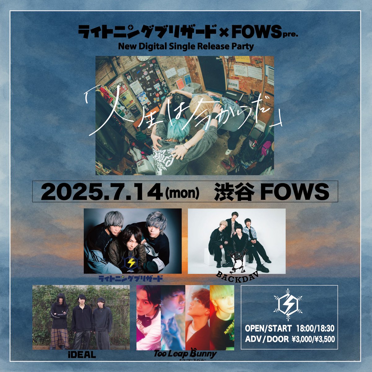日付変わって今日です！
新曲にたくさん詰め込んだものをライブで体現するための日。

拳上げろ！
声出せ！！なんて言わない、
会いに来てくれたらめちゃくちゃ幸せです。

待ってます！！！