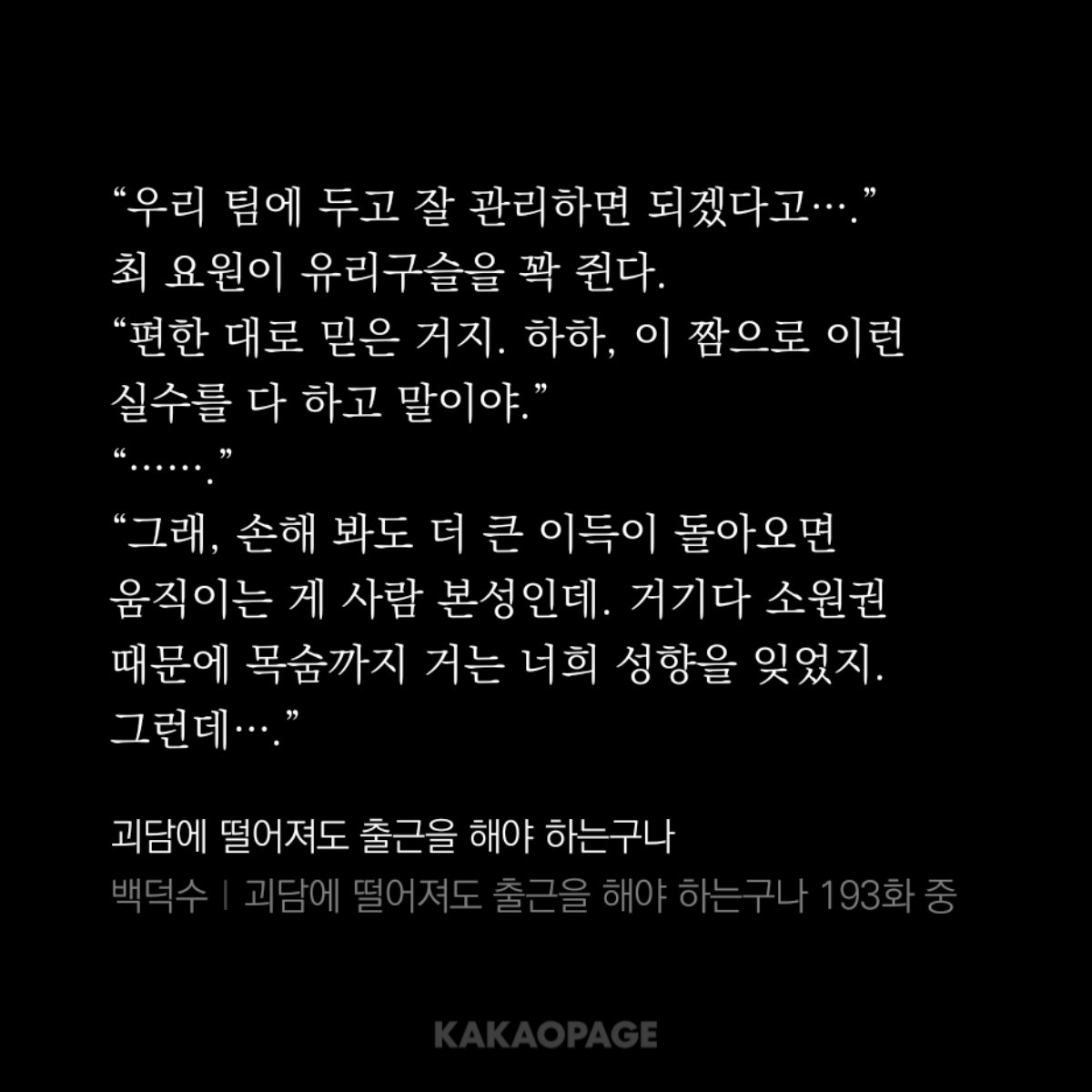 그러니까
처음부터 다 알고 각오했으면서 본인도 모르게 사악한 싸이코 집단에서 온 스파이에게 속절없이 빠져버린 바람에 도리어 본인에게 더 화가 난 히어로가 공식이라고?
이게 최솔이라고?