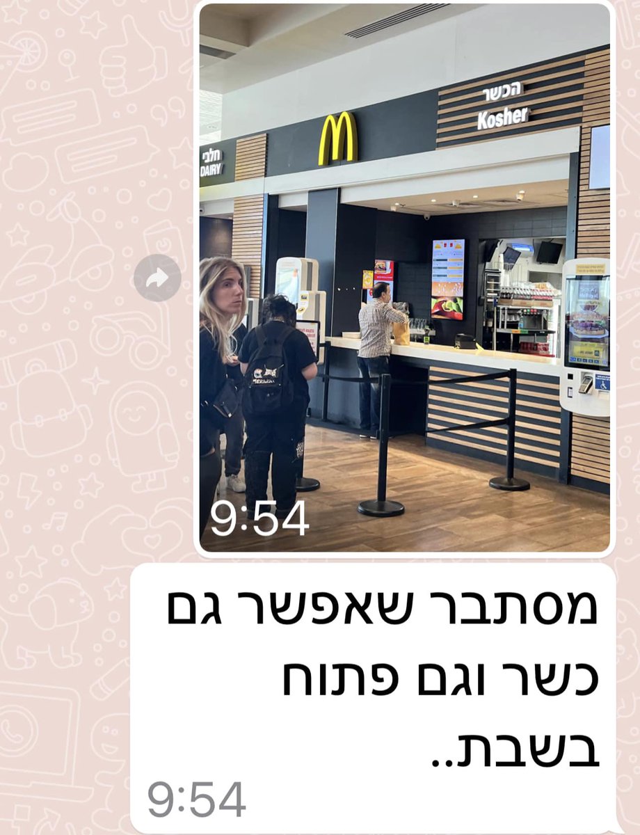 NaorNarkis's tweet image. מקדונלד׳ס בנתב״ג קבעו תקדים חדש: אפשר להיות פתוחים בשבת ולהיות כשרים במקביל. אני ממש בעד הסידור הזה.
הטכנולוגיה החדשנית שמאפשרת להם להיות גם כשרים וגם פתוחים בשבת נקראת ״כסף״, שזה הדבר העיקרי שעניין תמיד אנשי דת מכל הדתות והאמונות