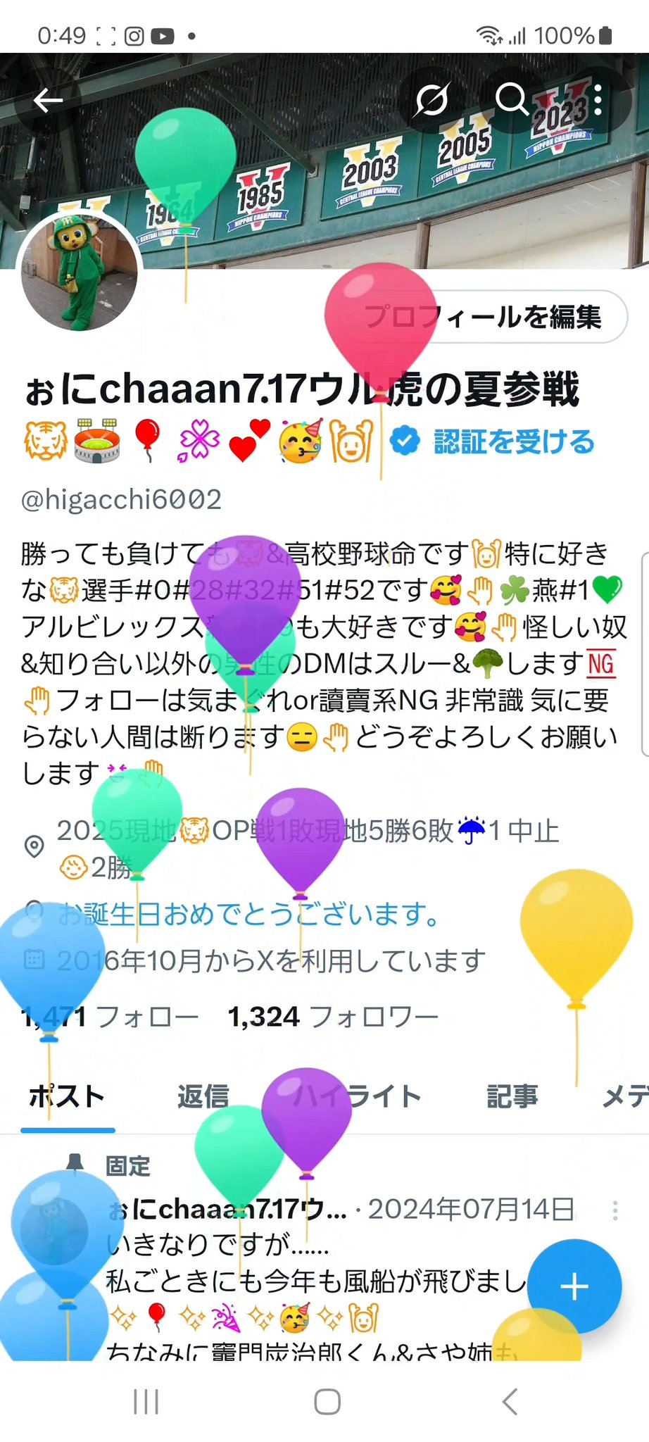 ぉにchaaan9.28(日)甲子園🐯🏟️🎈🌸💕🥳🙌 on X: 