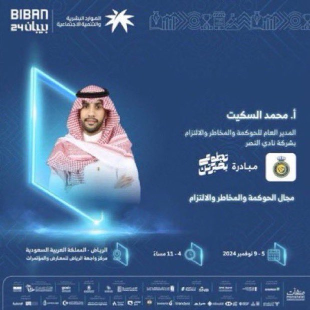 من اللي باع العقد المتبقي من لاجامي ؟
من اللي يقرر انسحاب النصر من السوبر ؟

والله كارثه والله كارثه