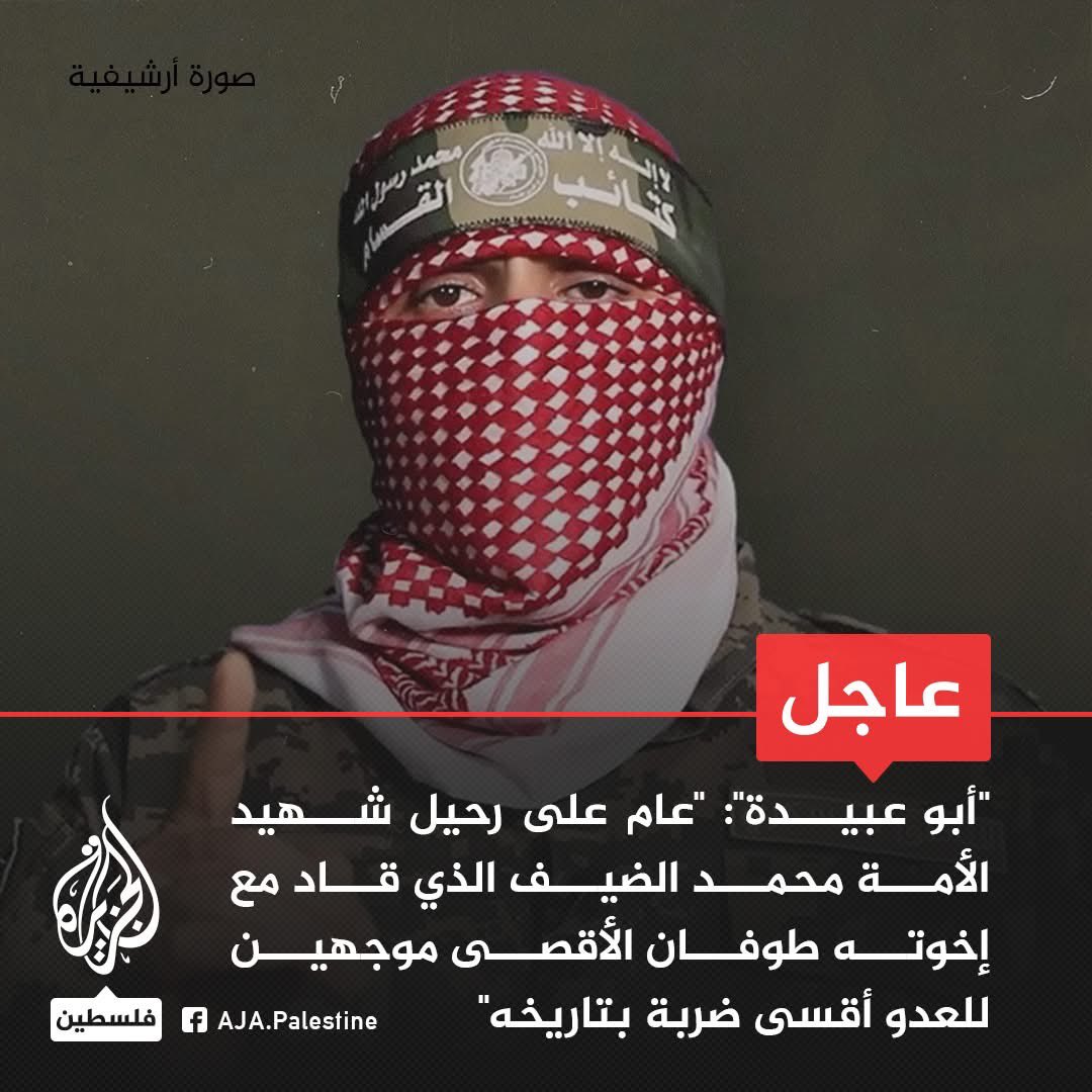 5llit's tweet image. ابو عبيدة الهارب في فنادق قطر
خرج لينعي المهلوك محمد الضيف الذي كان مختبئ بين النازحين وسبب بقتل ٢٥٠شهيد
الضيف ما مات بطل مات جبان متخبي بين الأطفال والنساء وهادي الحقيقة !.