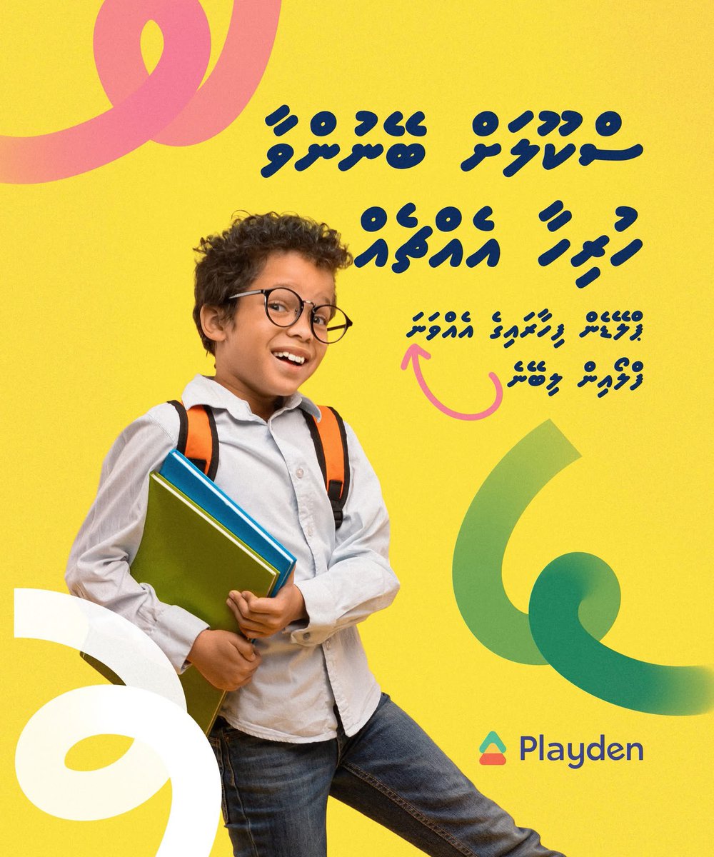 ޖައްސާލައްޗޭ ބަލާލަން📣