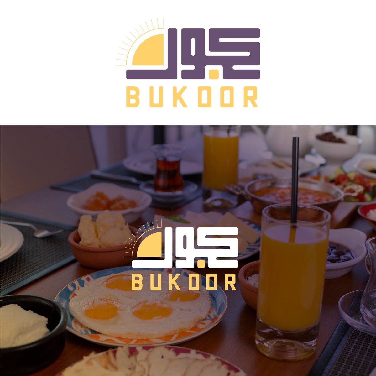 كل تصميم هنا يروي قصة صباح مختلف، وكلها أعمال تسلّمها صاحب مشروع "بكور" عبر مسابقة تصميم شعار أطلقناها 🖌️