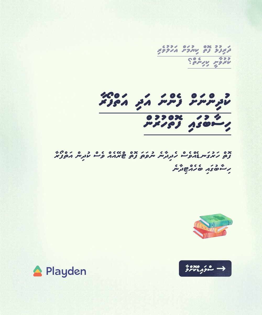 Playden tweet media
