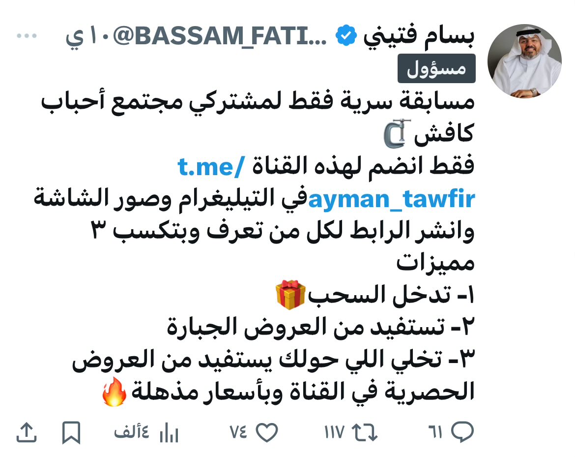 بمناسبة #نهايي_كاس_العالم_للانديه
حبيت اقولكم انه في مسابقات سرية
ماتظهر غير لمجتمع أحباب كافش🗜