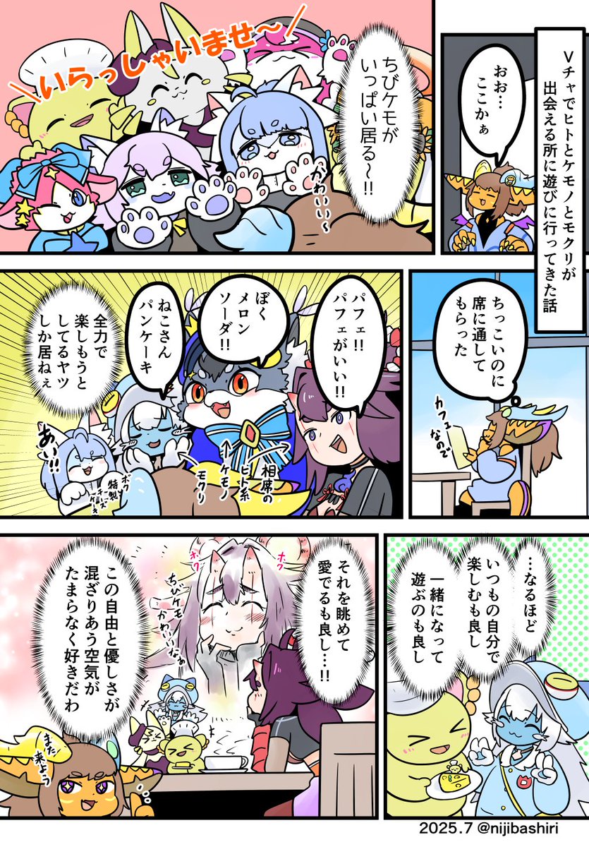 おはようございます🎨
虹走さん(<a href="/nijibashiri_VRC/">虹走(VRC等)</a>)がぷてぃぱれっと来店時の様子を漫画にしてくれました、ありがとうございます！✨️✨️
20日のVketコミュニティコラボ「ふれあいひろば」ではゲストとしても参加してくれる予定です🐾
#VRCぷてぃぱれっと #Vket2025Summer