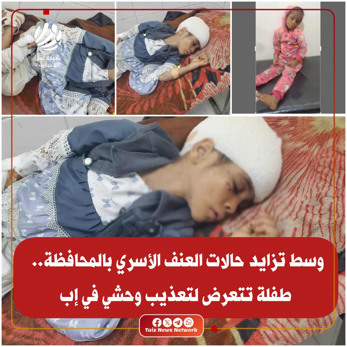 ما الذي يحدث في #إب ؟
اختطافات ممنهجة تطال الأطباء، الأكاديميين، مشايخ القبائل، ومعلمي القرآن.
قمعٌ همجيّ تمارسه مليشيا الحوثي لكسر إرادة الناس وسحق الكرامة.

لكن تذكّروا جيدًا:
لن ننسى.. لن نغفر.. وزوالكم يقترب يوماً بعد يوم.

#إب_تحت_القبضة
#الحوثي_عدو_اليمنيين