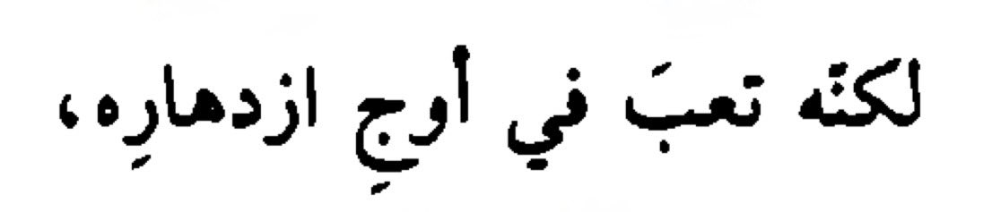 ‏ِ (@ra8ll_) on Twitter photo 