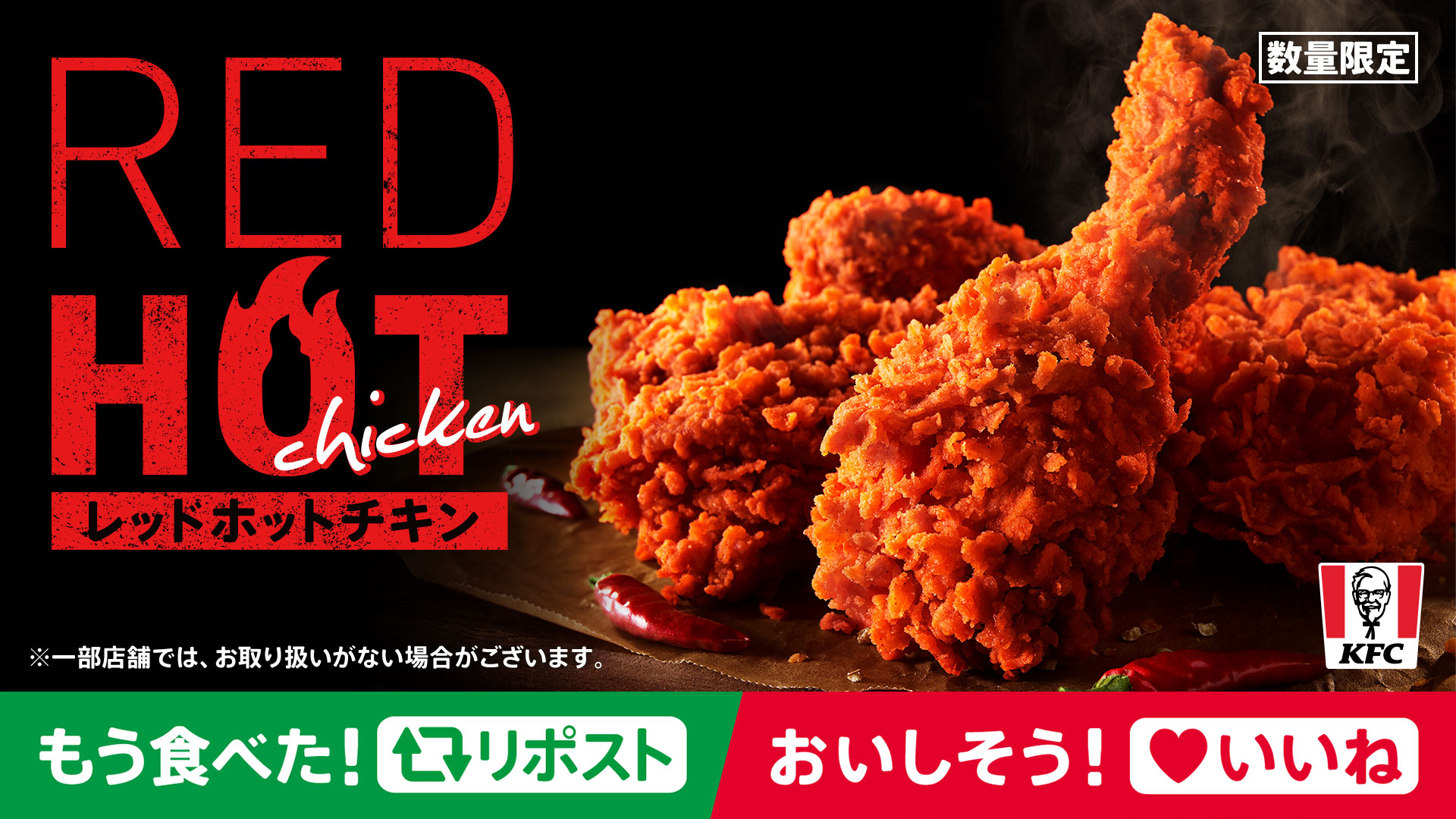 KARA ファミマ フライドチキン キャンペーンポスター ケンタッキーフライドチキン🍗 on X: 