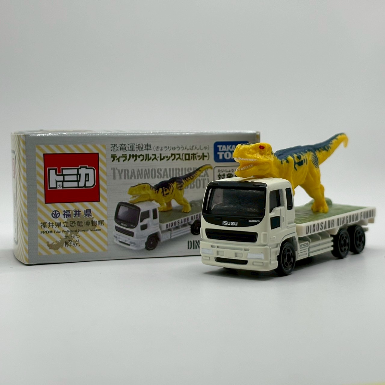 トミカ　恐竜運搬車　福井恐竜博物館 Amazon.co.jp: トミカ 恐竜運搬車 ティラノザウルス レックス