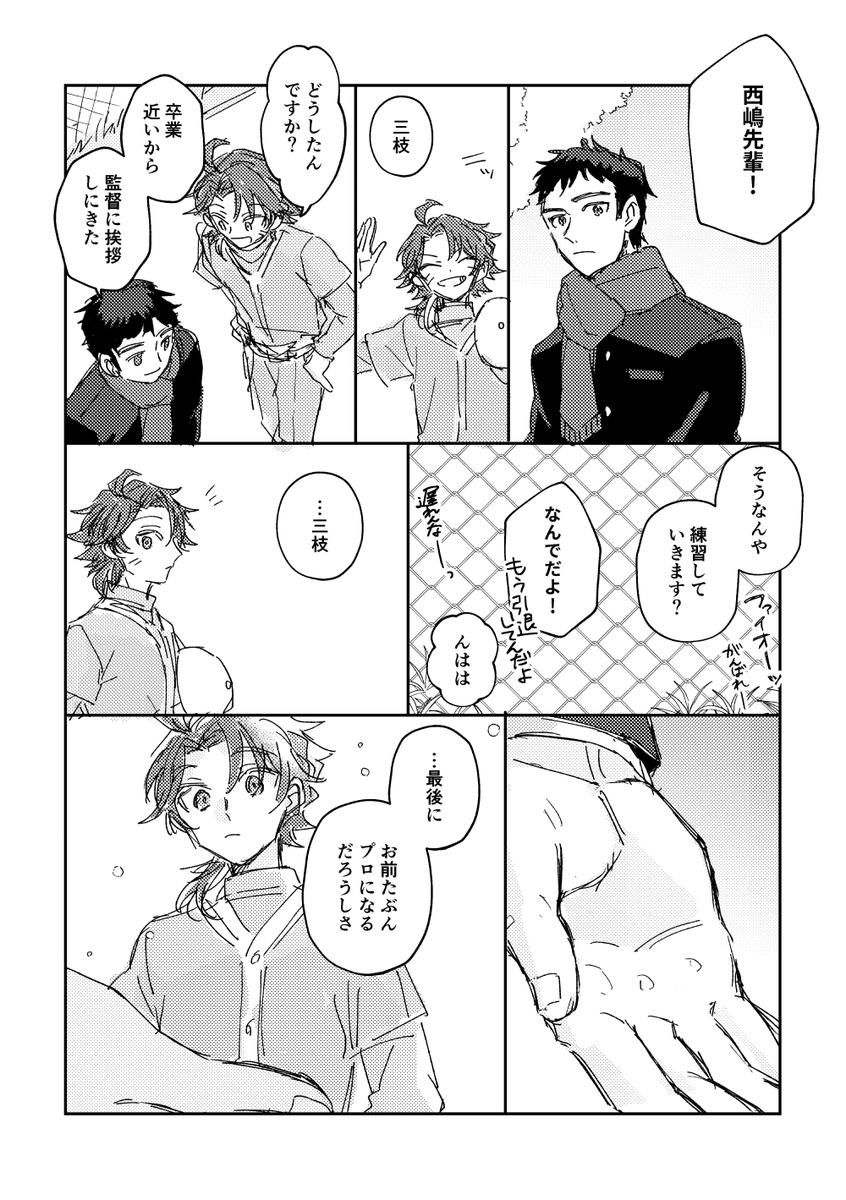 XXXX_batsu4's tweet photo. ⚾　二次創作（1/2） https://t.co/Ih97DW2EBL