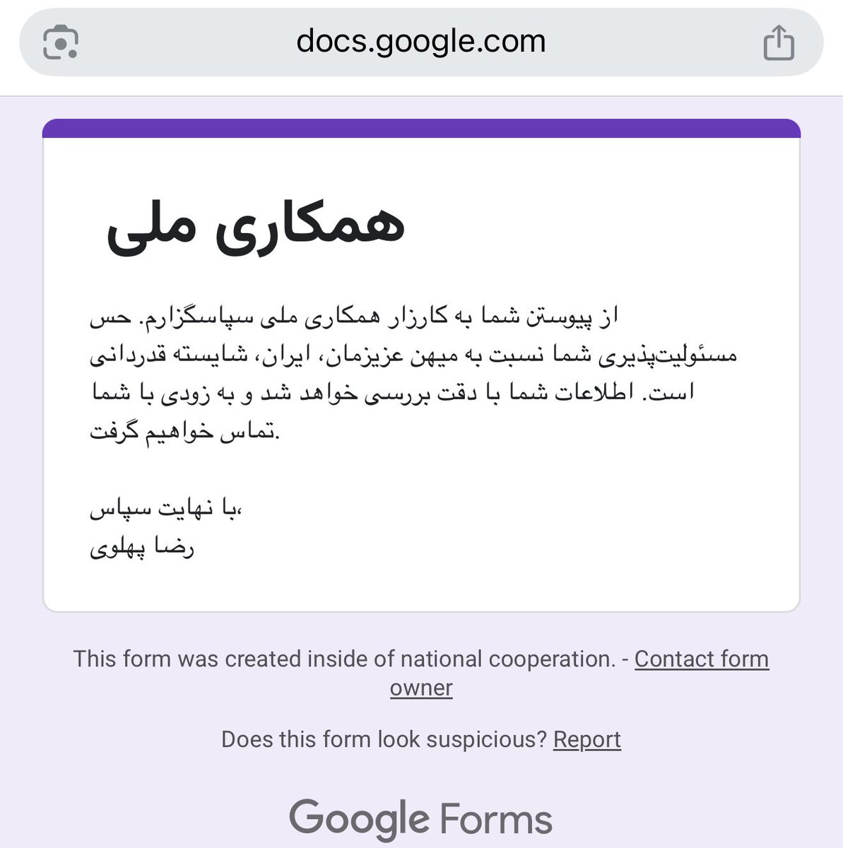 باشرف بودن آخرش این شکلیه✌️اسکن کن QR Code رو ... #همکاری_ملی