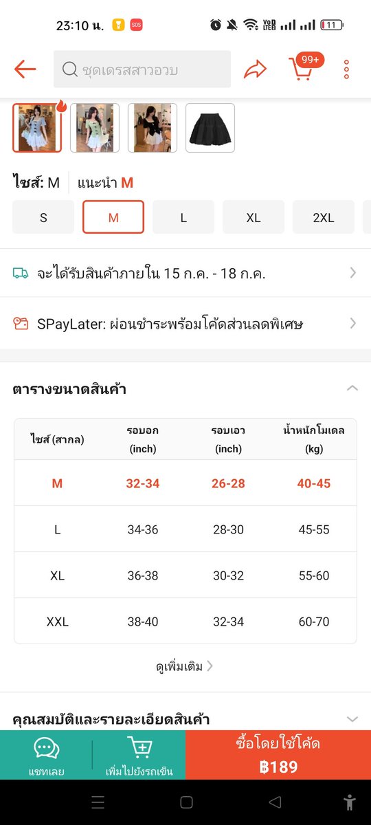 winwin_n_'s tweet photo. #ส่งต่อ เซ็ต เสื้อ+กระโปรง 189 บาท ไซส์ m 
👉🏻ขอดูเพิ่มเติมได้ค่ะ

(ซื้อมาแค่ลองแปปเดียว ใส่ไม่ได้เลยส่งต่อ)

ส่งพัสดุ มีค่าส่ง 40

#ส่งต่อเสื้อผ้าสภาพดี #ส่งต่อเสื้อมือ1 #เสื้อผ้าy2k #ชุดเซ็ตน่ารัก #ส่งต่องานไอจี #ส่งต่อเสื้อshopee https://t.co/iYS2aGvxgt