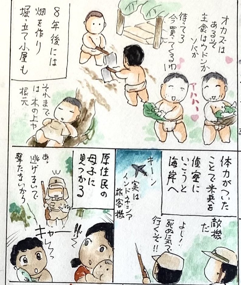 #台湾
#高砂義勇隊
#モロタイ
「日本兵が生き残れたのは高砂義勇兵のお陰。10年もの間、乏しい食べ物を分け合い、友情を育てられたのは誠実な彼らといたから」
可能な方はぜひ原画を見にいらして下さい。16日まで。
#みたま祭り
#みたままつり