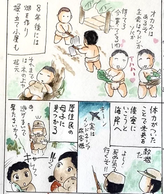 #台湾 
#高砂義勇隊 
#モロタイ
「日本兵が生き残れたのは高砂義勇兵のお陰。10年もの間、乏しい食べ物を分け合い、友情を育てられたのは誠実な彼らといたから」
可能な方はぜひ原画を見にいらして下さい。16日まで。
#みたま祭り 
#みたままつり 