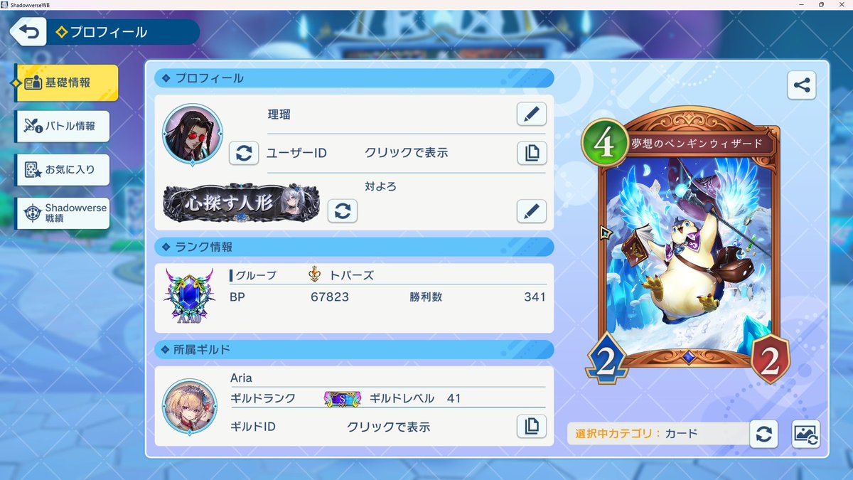 あくりる tweet media