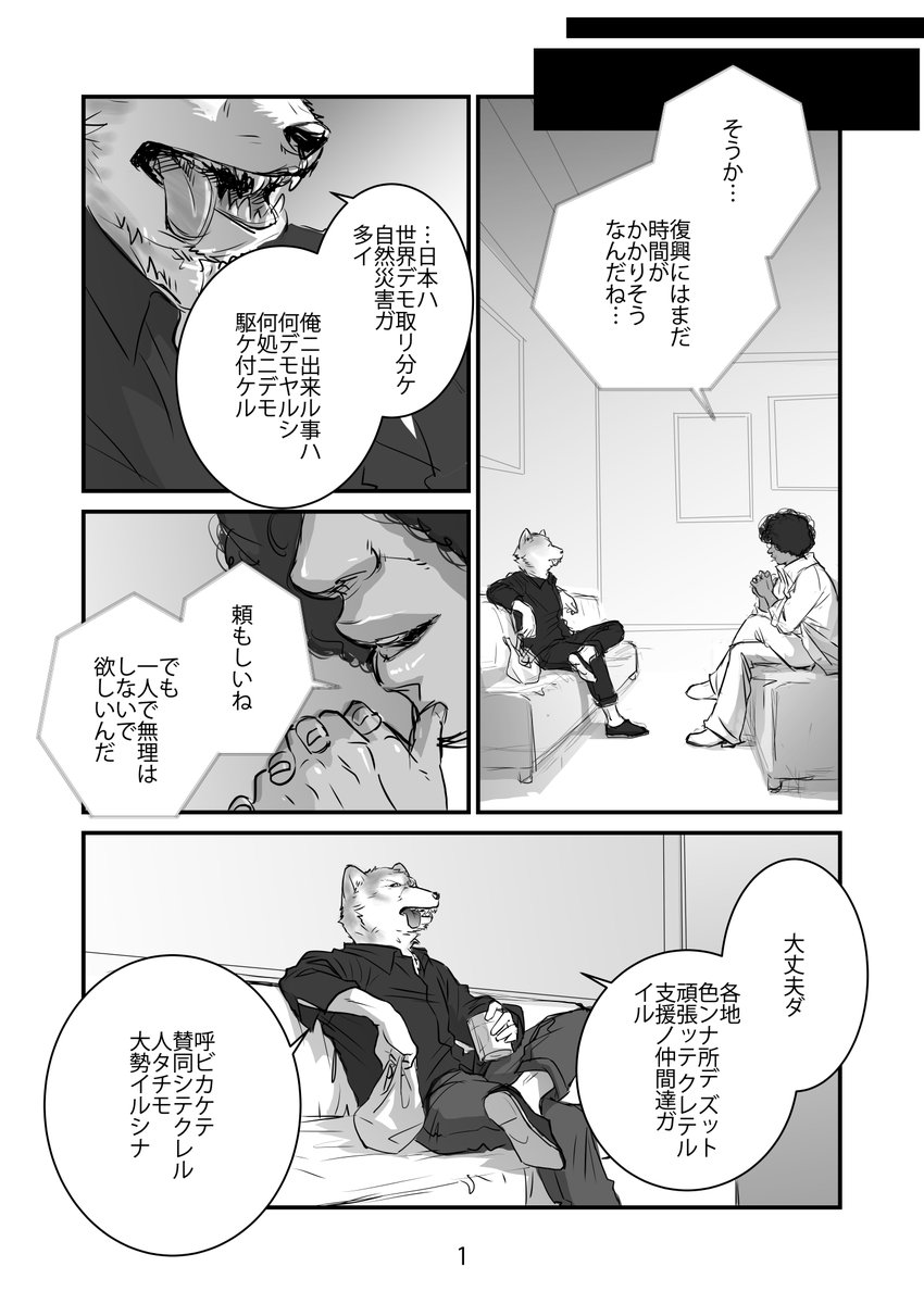 aiaipyo's tweet image. 原動力・1（全4P）