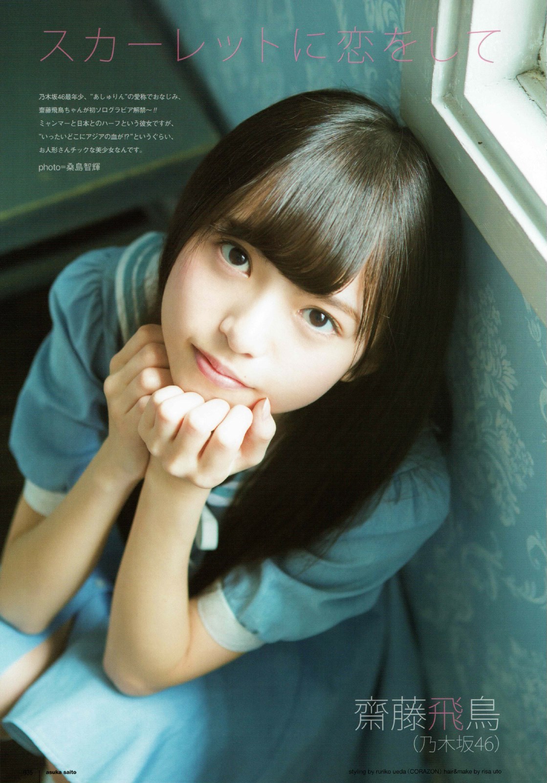齋藤飛鳥　乃木坂46 BK News on X: 
